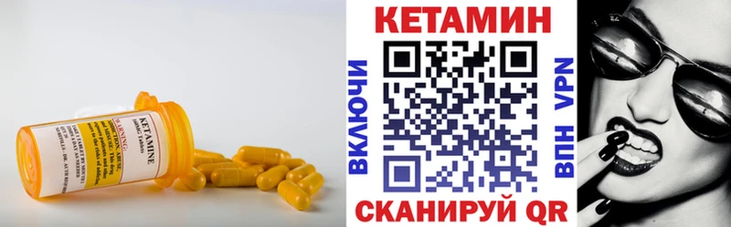 Кетамин VHQ даркнет сайт Енисейск
