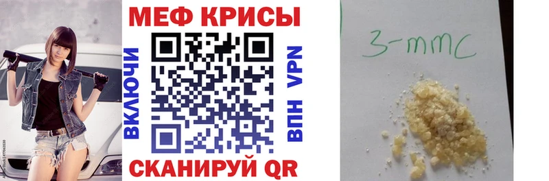 Меф 4 MMC Енисейск