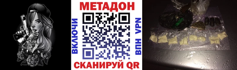 Метадон VHQ  Енисейск 